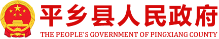 遷安市人民政府 遷安市人民政府